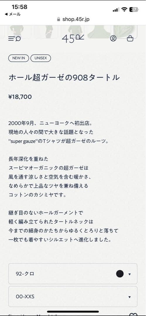 45R ホール超ガーゼの908タートル★美品