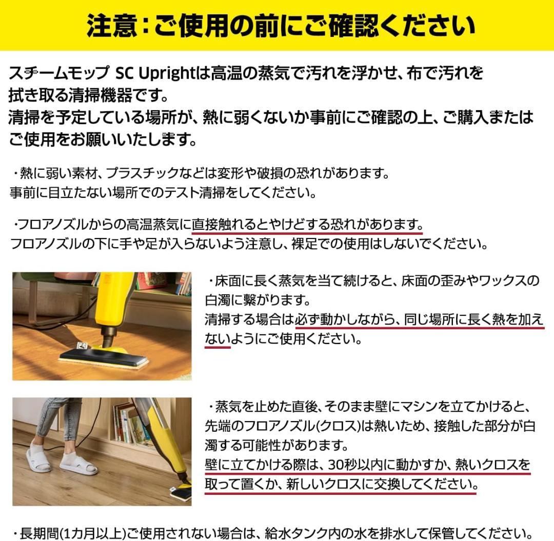 ケルヒャースチームモップSCUpright1.513349.0スチームクリーナー