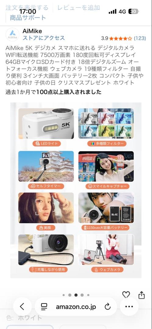 AiMike 5K デジカメ