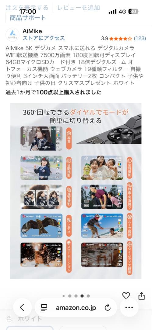 AiMike 5K デジカメ