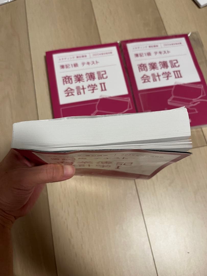 簿記1級テキスト6冊