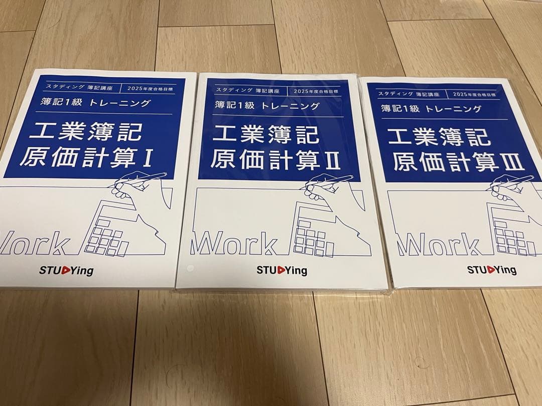 簿記1級テキスト6冊