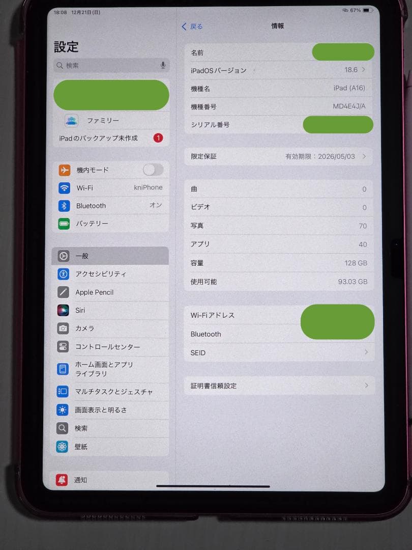 Apple 11インチ iPad (A16): 11 インチ 128GB ピンク