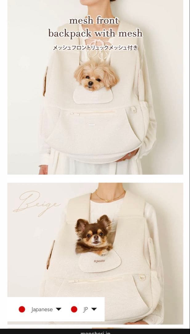 早い者勝ち　moncheri メッシュフロント付き犬用キャリーバッグ Mサイズ
