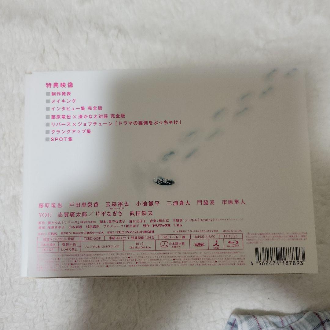 リバース Blu-ray BOX〈6枚組〉