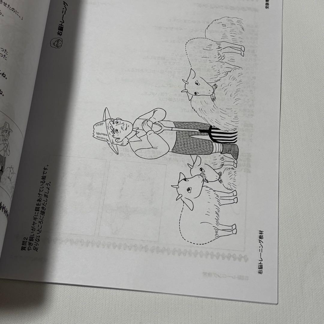 受験専門サクセス　玉川学園小学部　合格セット　問題集　過去問の傾向と対策