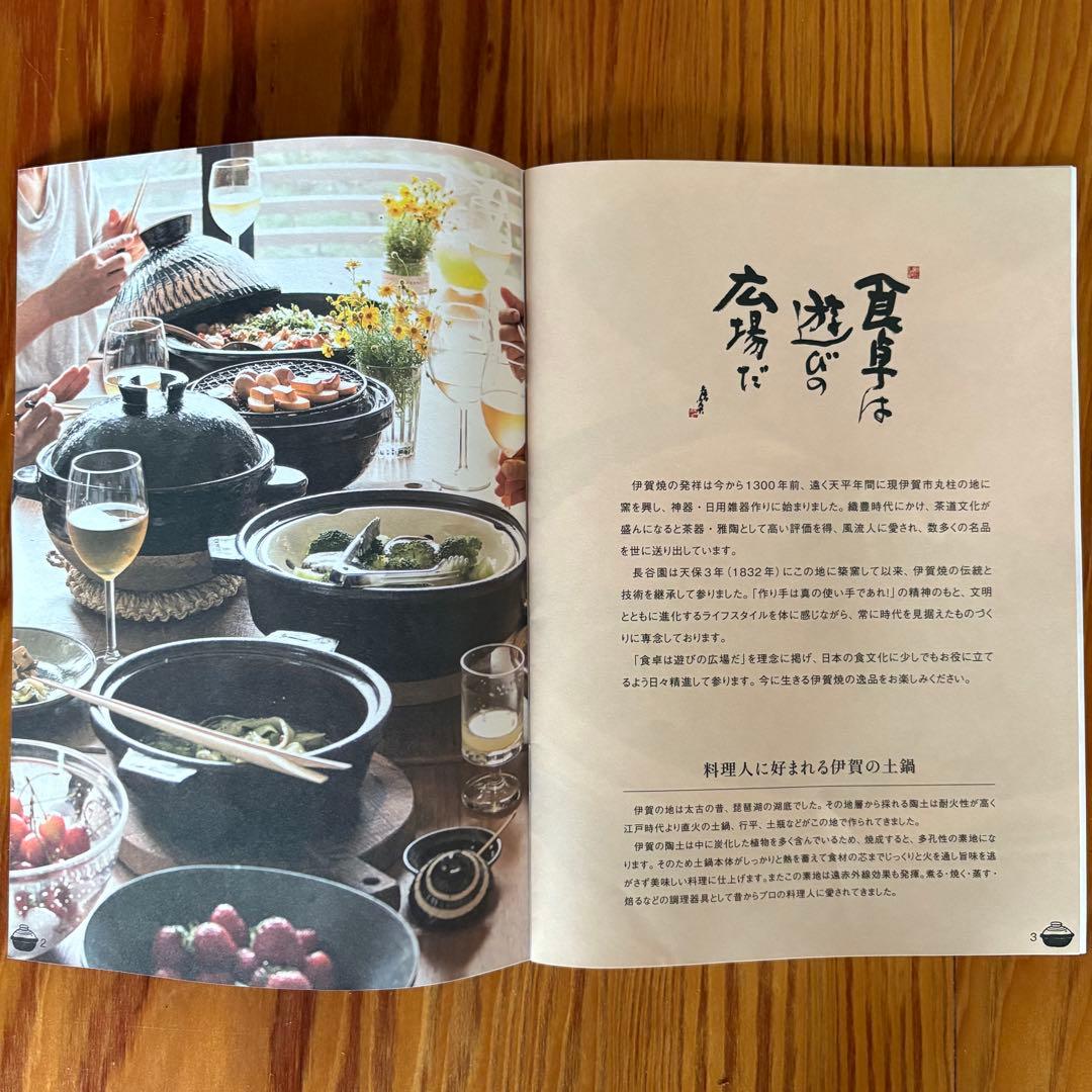 永谷園 ヘルシー蒸し鍋 どんぐり小 (約2~3人用)【新品未使用】