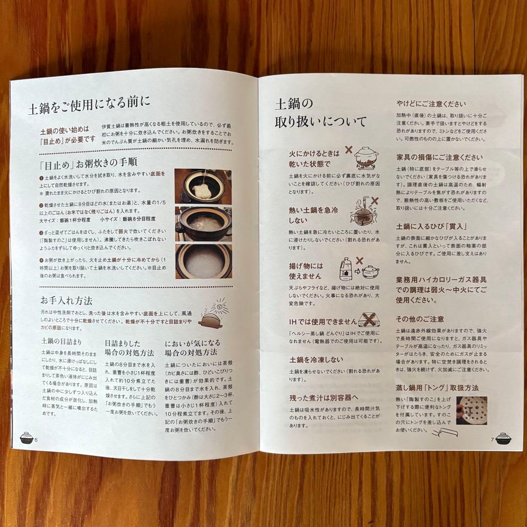 永谷園 ヘルシー蒸し鍋 どんぐり小 (約2~3人用)【新品未使用】