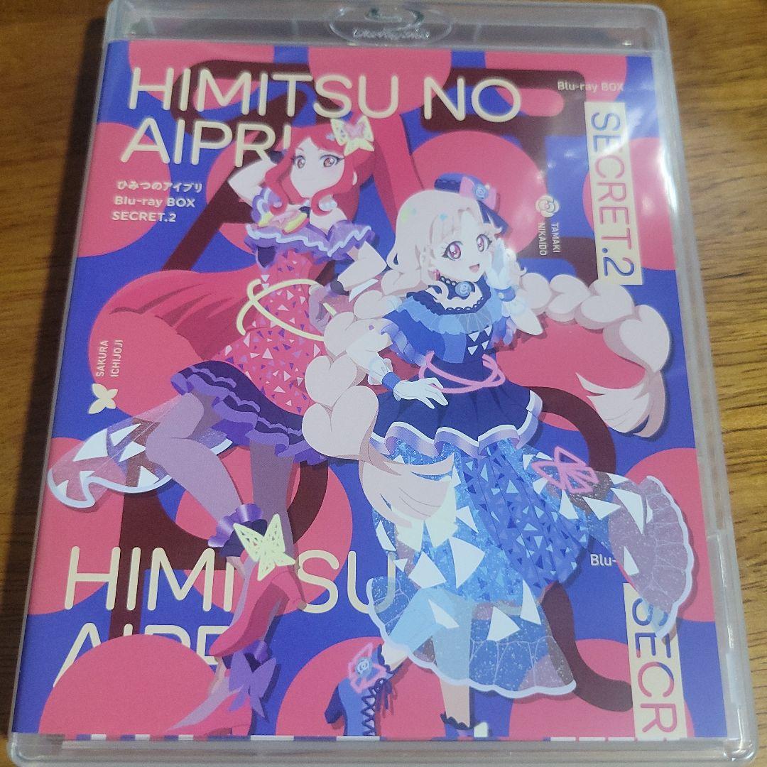ひみつのアイプリ Blu-ray BOX SECRET.2〈2枚組〉