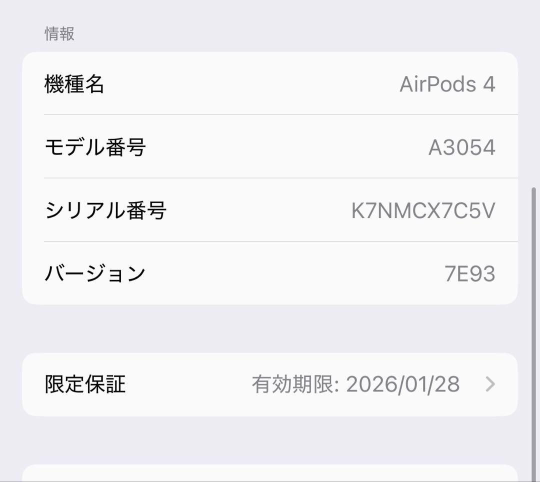Apple AirPods 第4世代ノイズキャンセリング付きなし 送料込み 本体