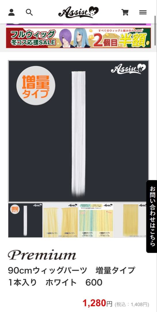 あんこう様　オーダーウィッグ　専用ページ