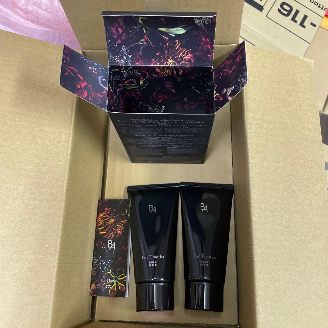 ポーラ　BA ハンドクリーム75gとヘアクリーム75g 20セット　　莉奈