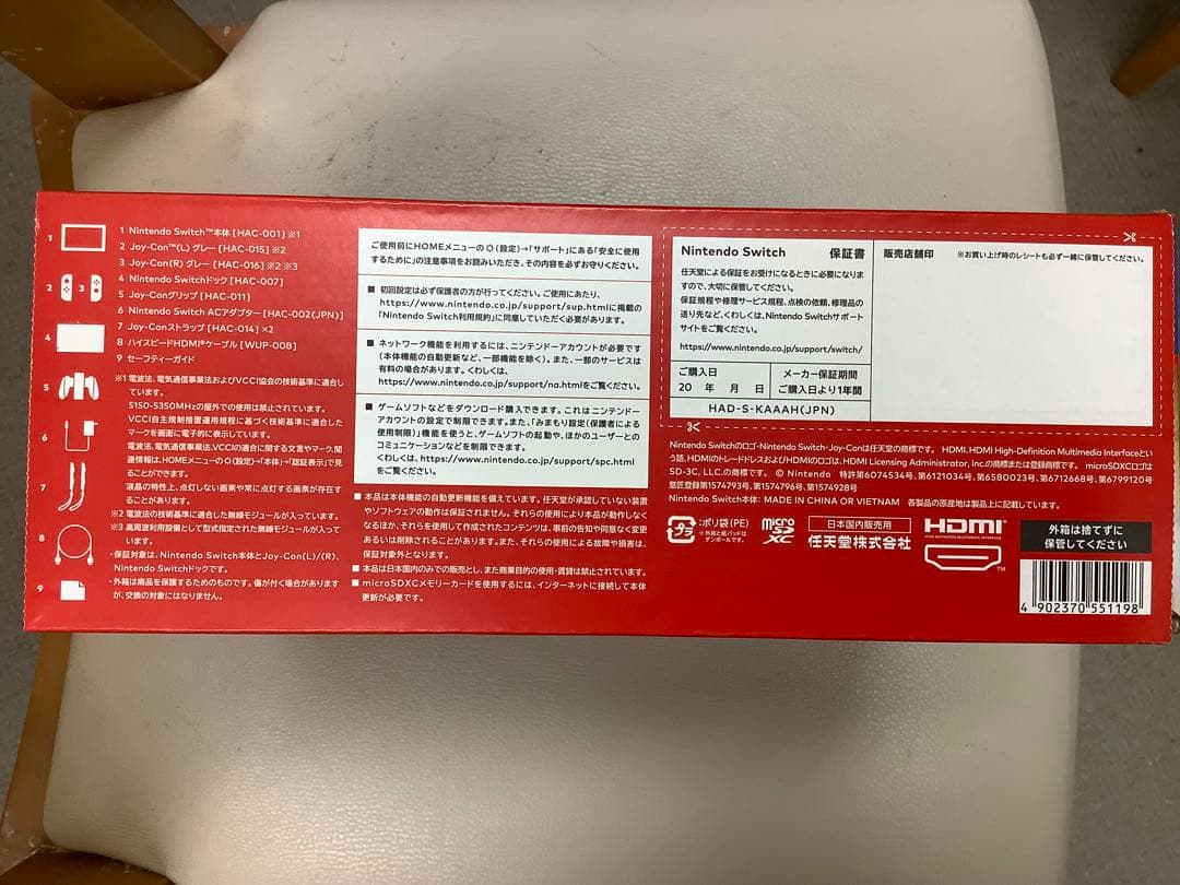 【新品、未使用】Nintendo Switch グレー 本体