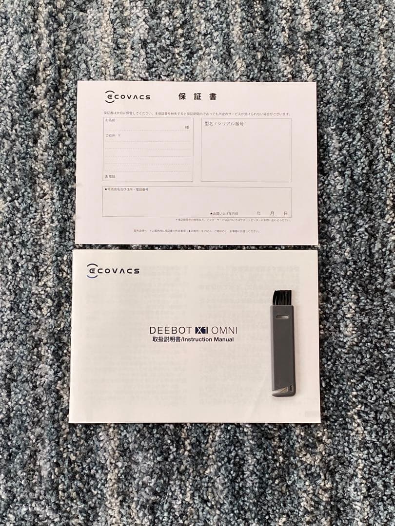おまけ 特典 エコバックス ECOVACS X1 OMNI ロボット掃除機