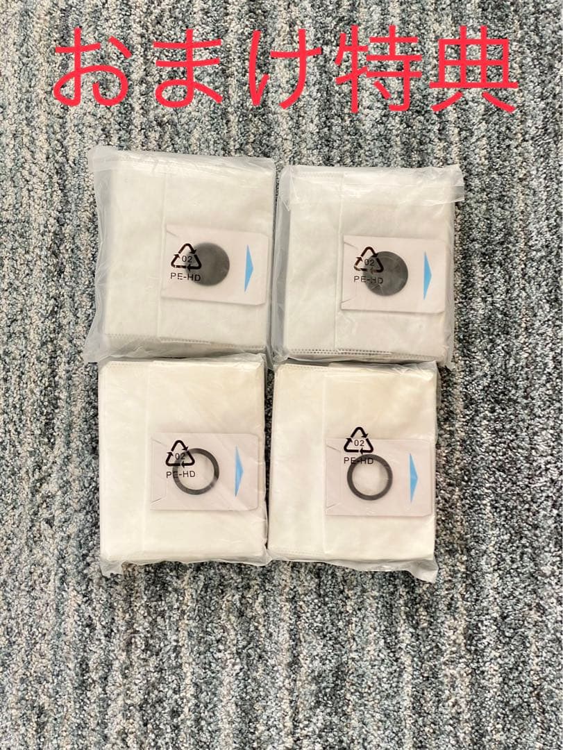 おまけ 特典 エコバックス ECOVACS X1 OMNI ロボット掃除機