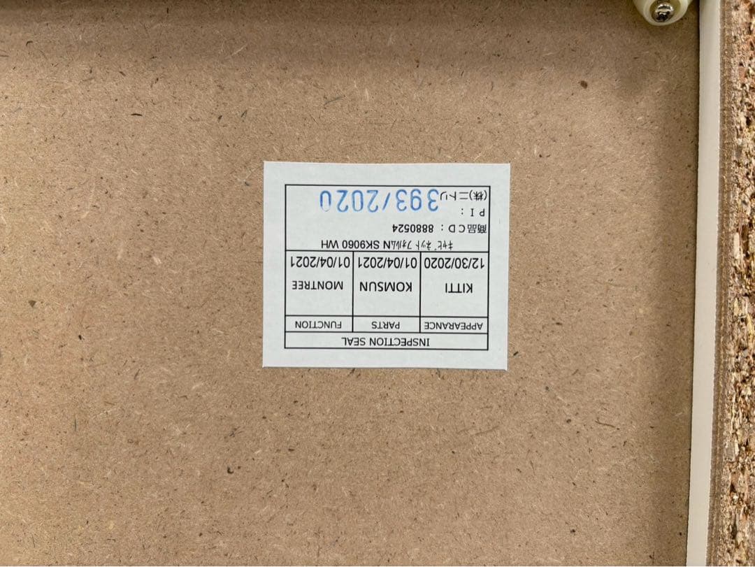 ⭐︎値下げ中⭐︎ニトリ ガラス扉 キャビネット レンジ台 食器棚 NITORI