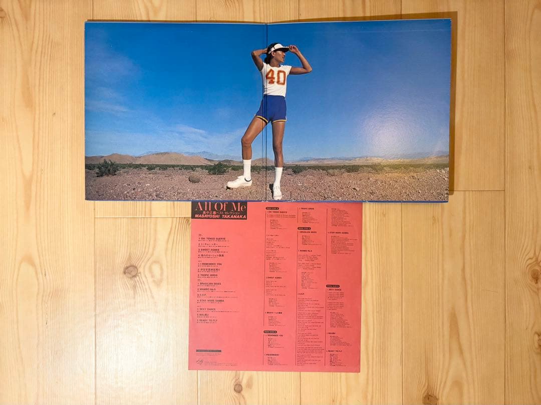 高中 正義 All of Me ベストセレクション LP レコード オリジナル