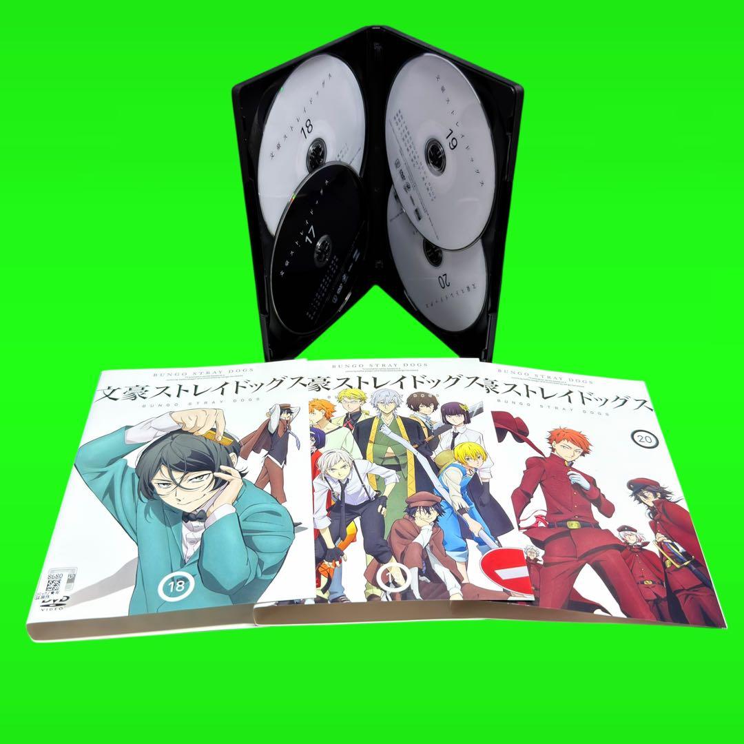 文豪ストレイドッグス　全25巻セット　第1期〜第5期+劇場版　DVD 全巻セット