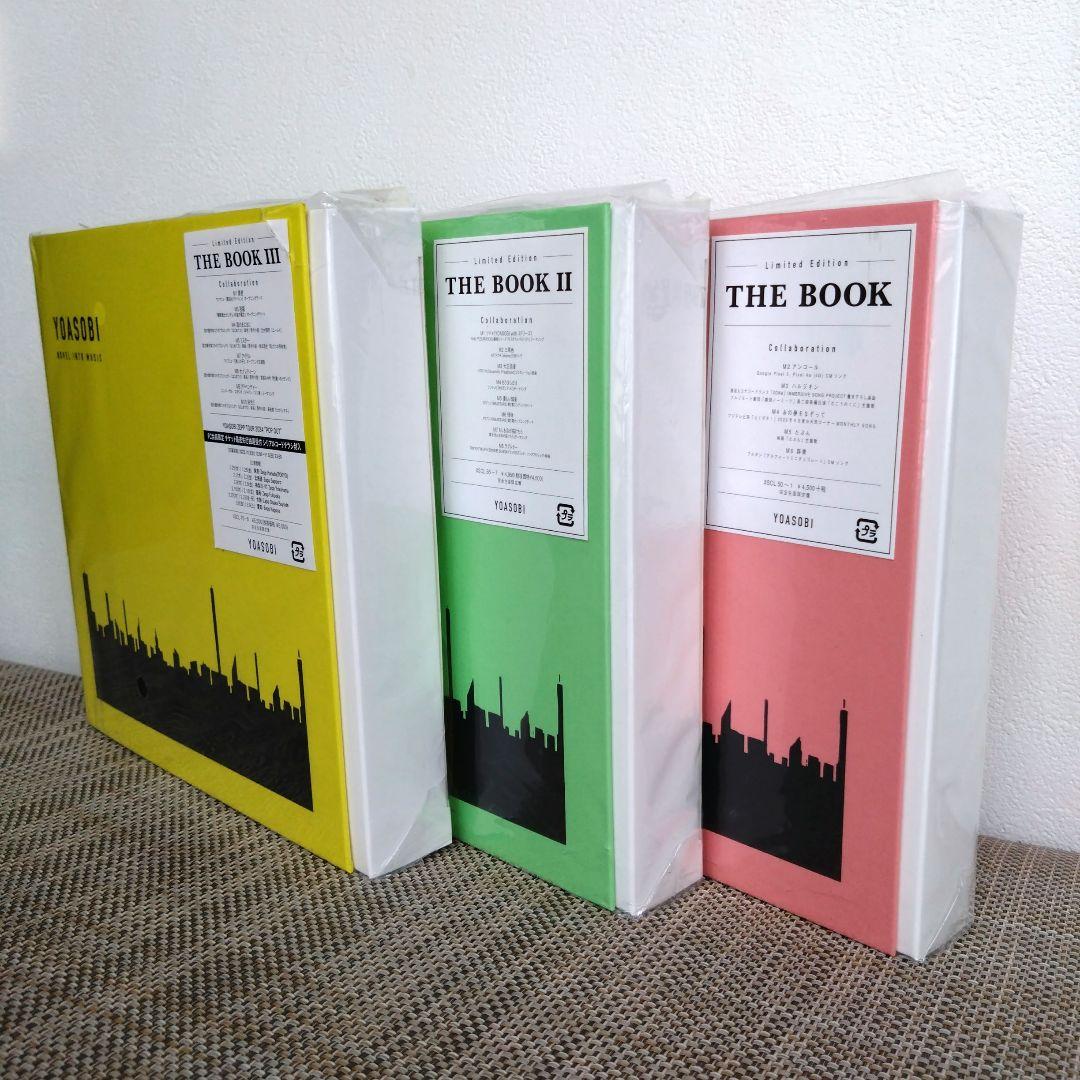 YOASOBI THE BOOK I, II, III セット 完全生産限定盤
