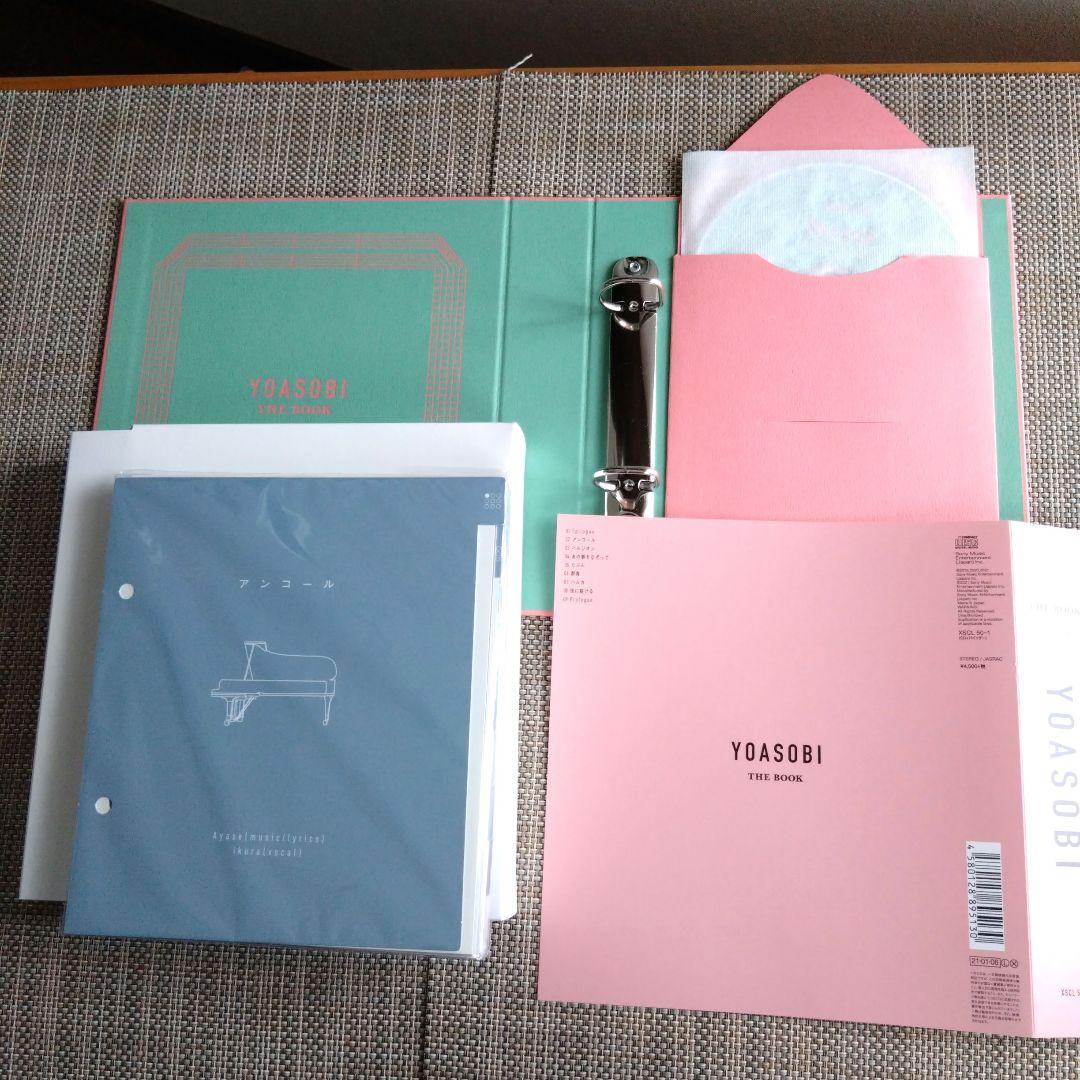 YOASOBI THE BOOK I, II, III セット 完全生産限定盤