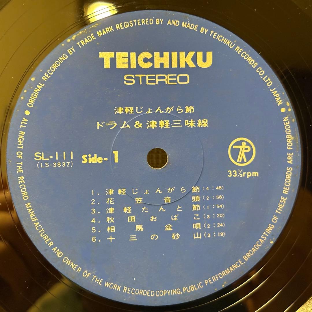 石川晶とカウント・バッファローズ　木田林松栄　津軽じょんがら節　レコード