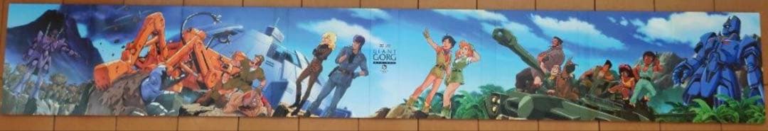 巨神ゴーグ　GIANT GORG DVD BOX