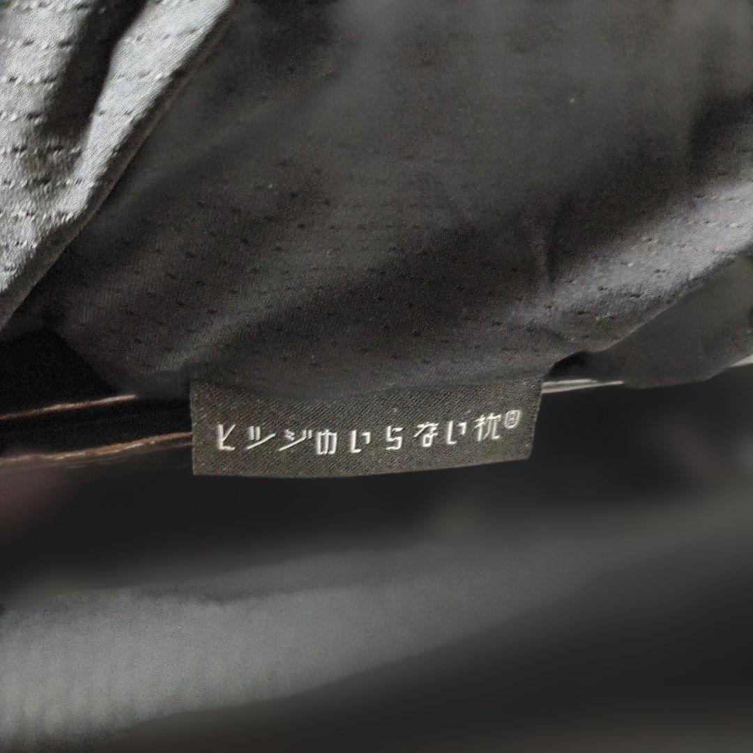 ヒツジのいらない枕　極柔　ブラックレーベル