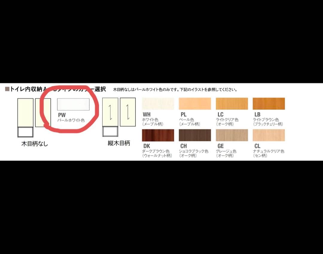 ウッドワン　収納棚