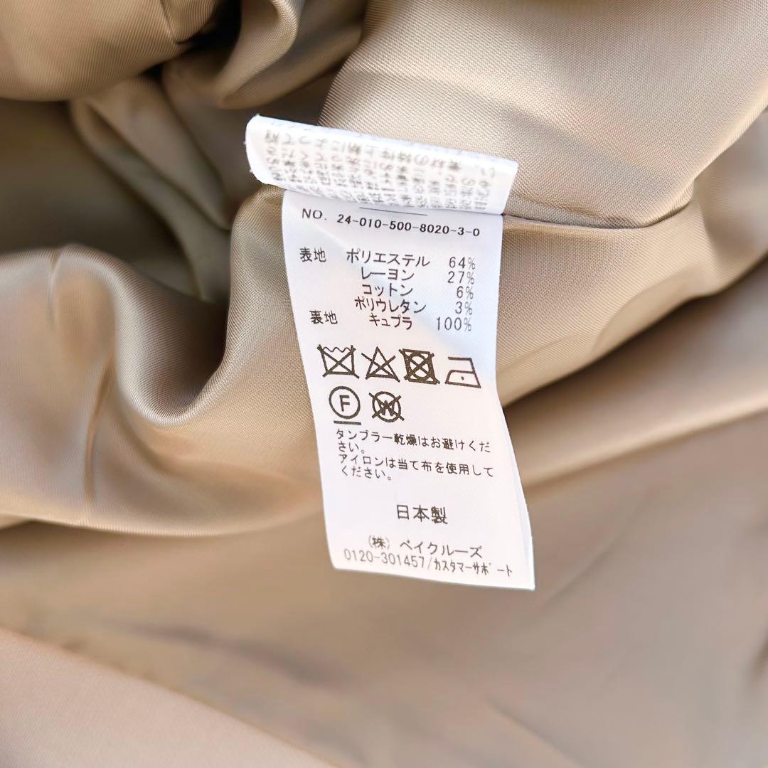 ドゥーズィエムクラス　Neo Avanceジャケット　ベージュ　24AW