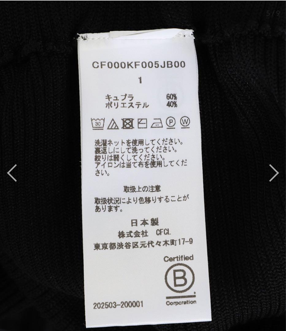 なお様★CFCL SOFT PORTRAIT TIGHT FLARE PANTS