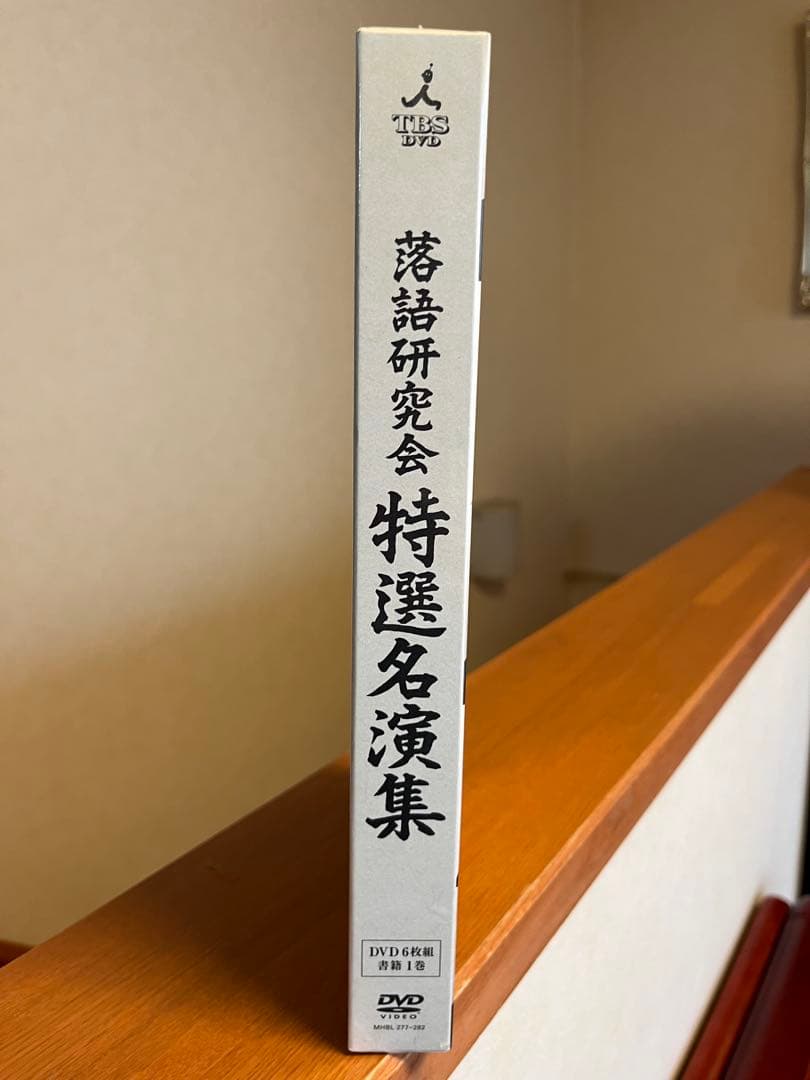落語研究会　特選名演集
