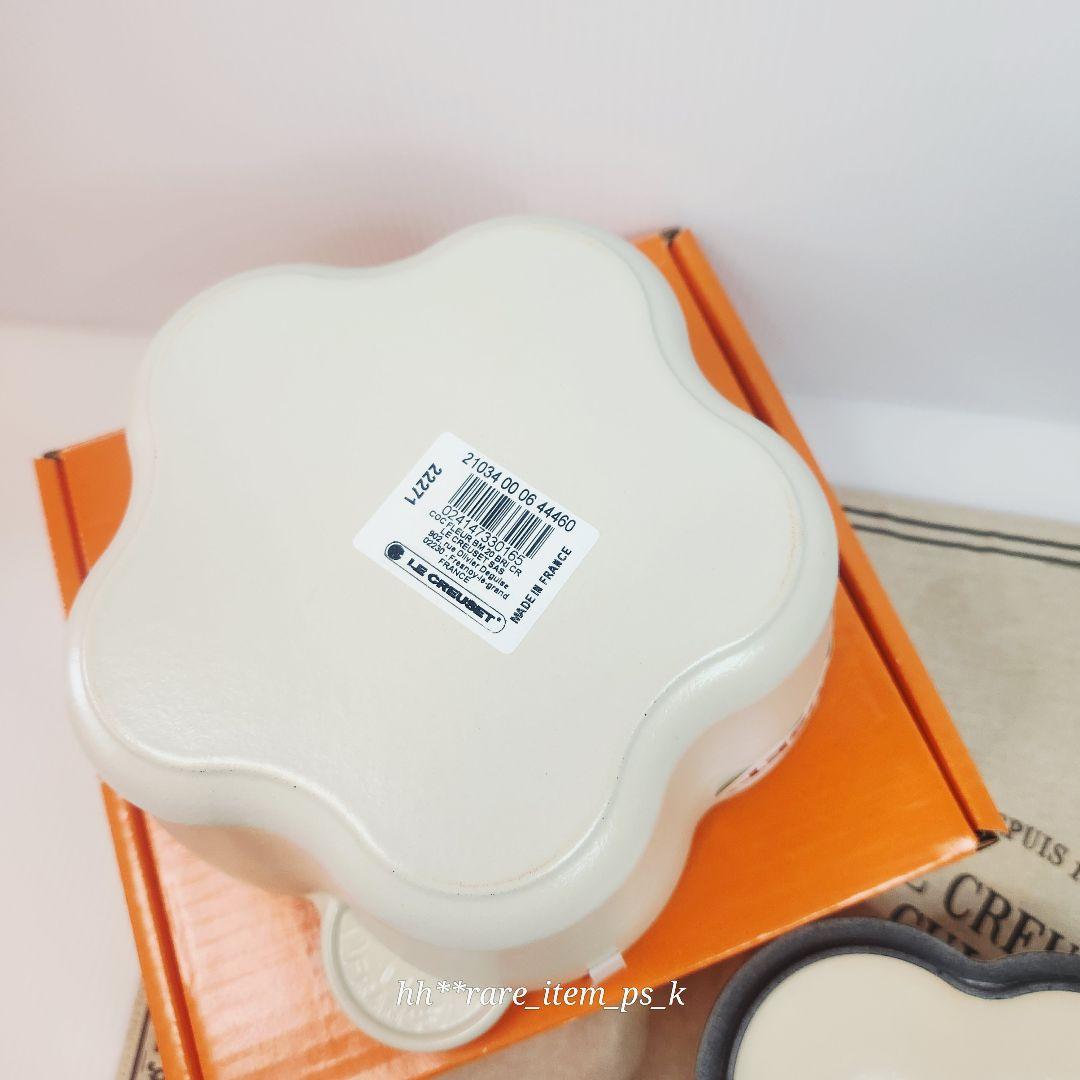 ルクルーゼ ココットフルール 20 ブリオッシュ Brioche