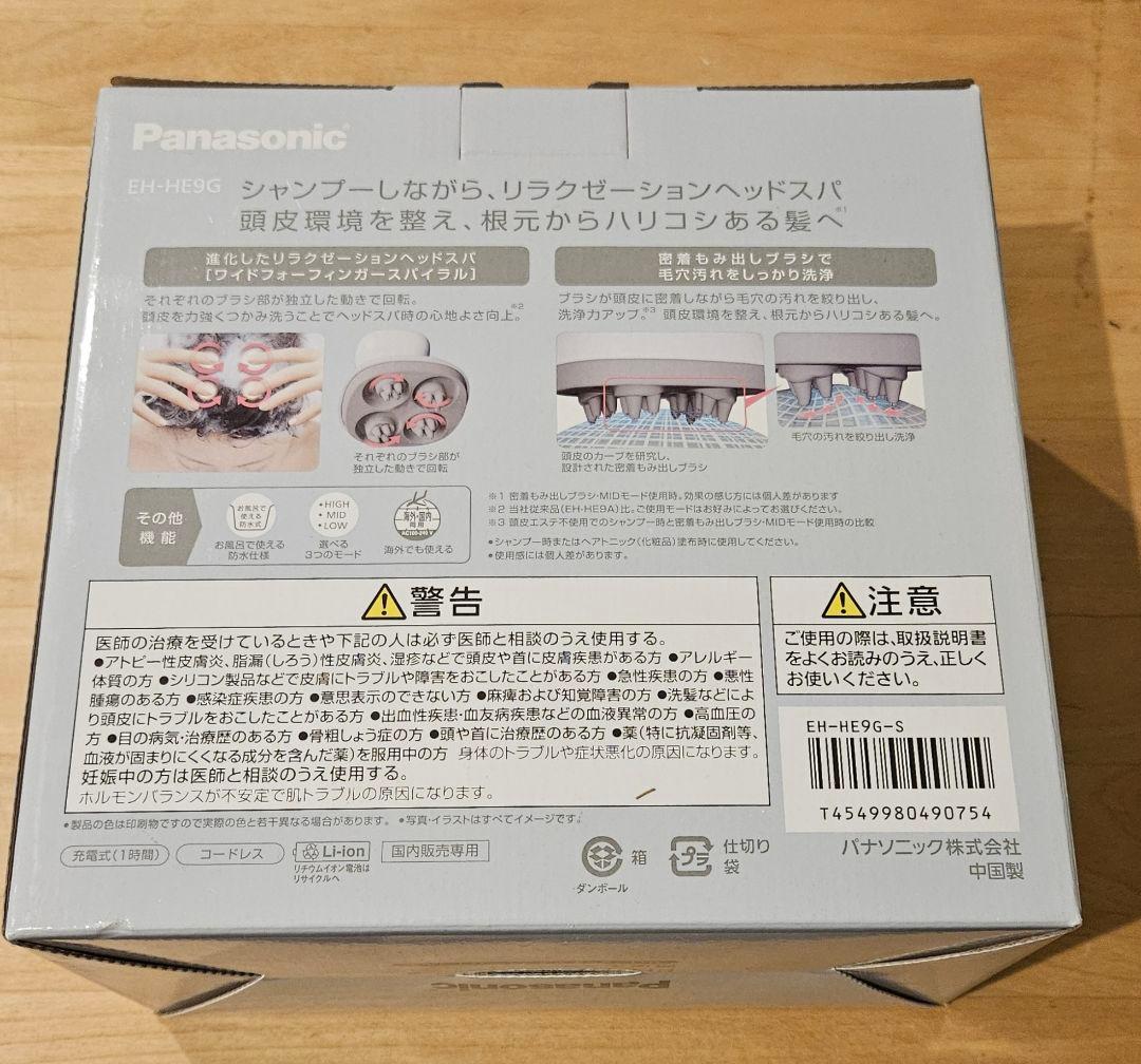 パナソニック 頭皮エステ サロンタッチタイプ　スパイラル シルバー調