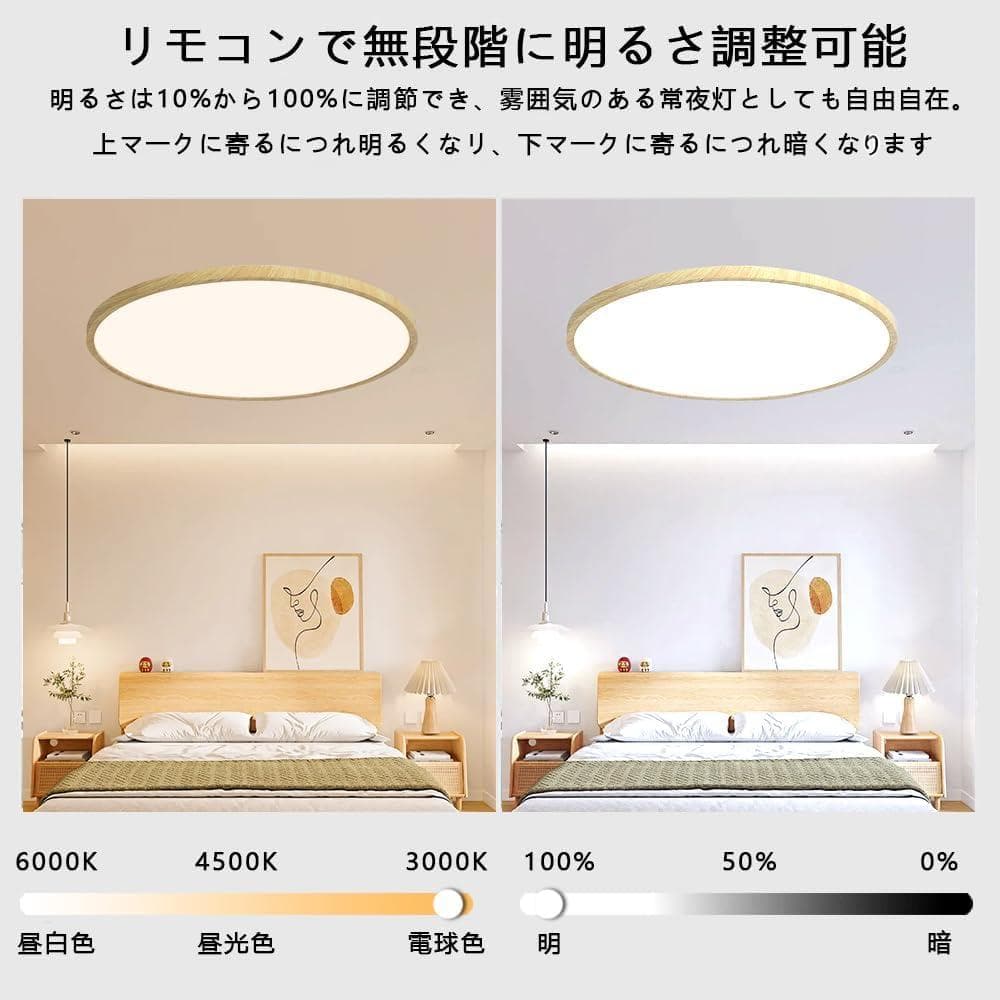 【新品未使用】LEDシーリングライト 8畳　新品　調光 調色　リモコン付