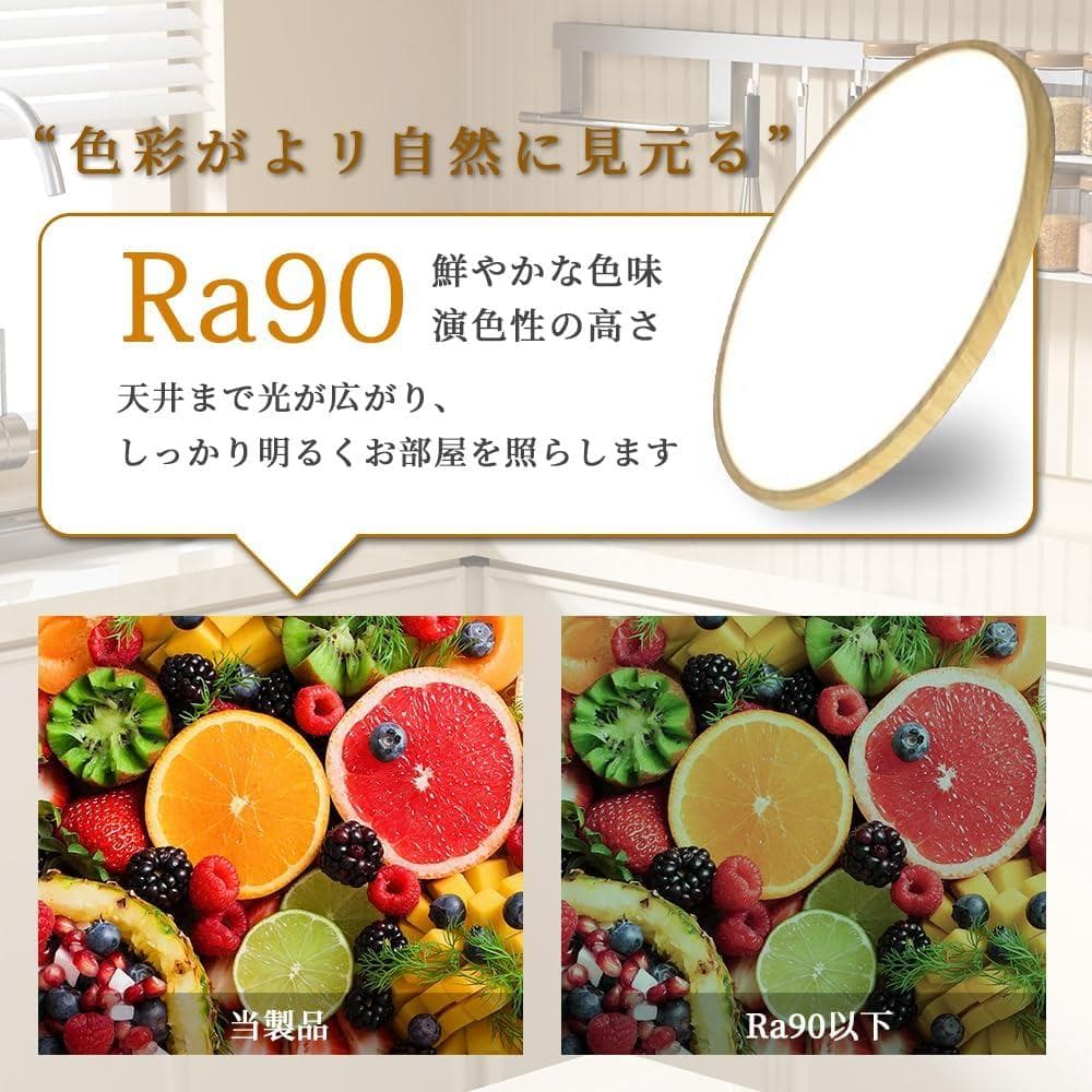 【新品未使用】LEDシーリングライト 8畳　新品　調光 調色　リモコン付