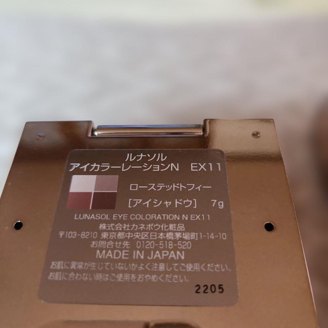 LUNASOL アイカラーレーションN EX11 Roasted Toffee