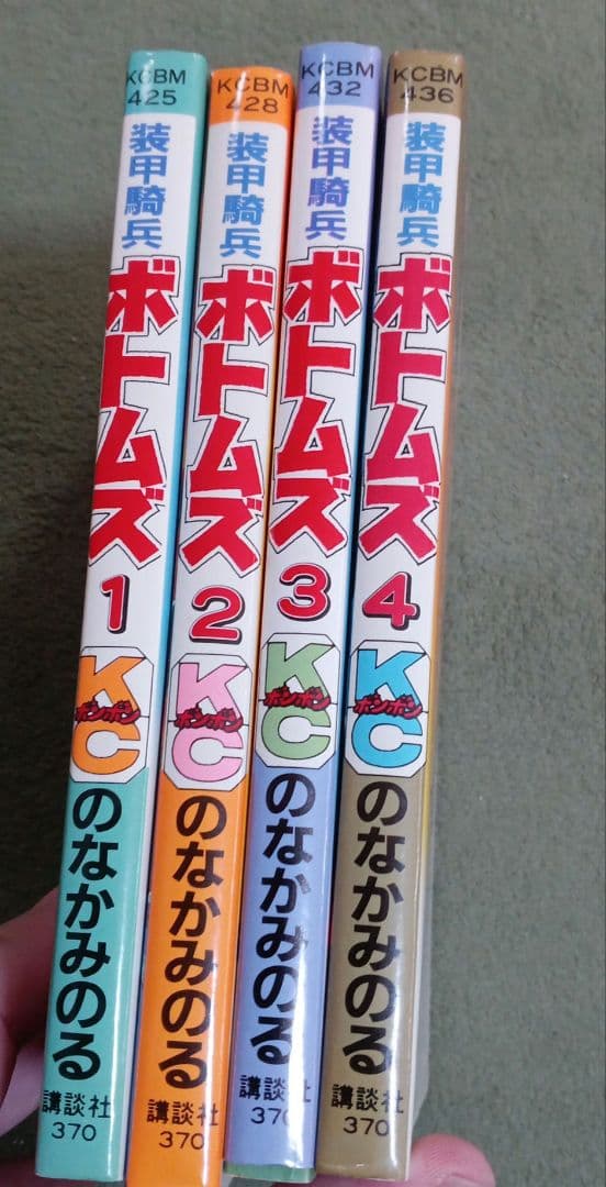 装甲騎兵ボトムズ全巻 のなかみのる