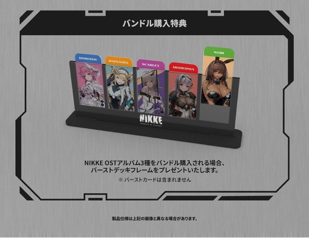 勝利の女神NIKKE サウンドトラック3種セット 限定特典付き 新品 サントラ