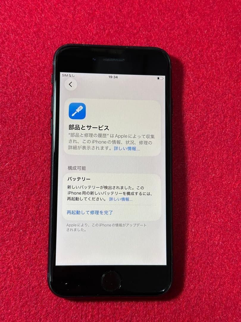 【1329】iPhone SE3第3世代ミッドナイト 128GB simフリー