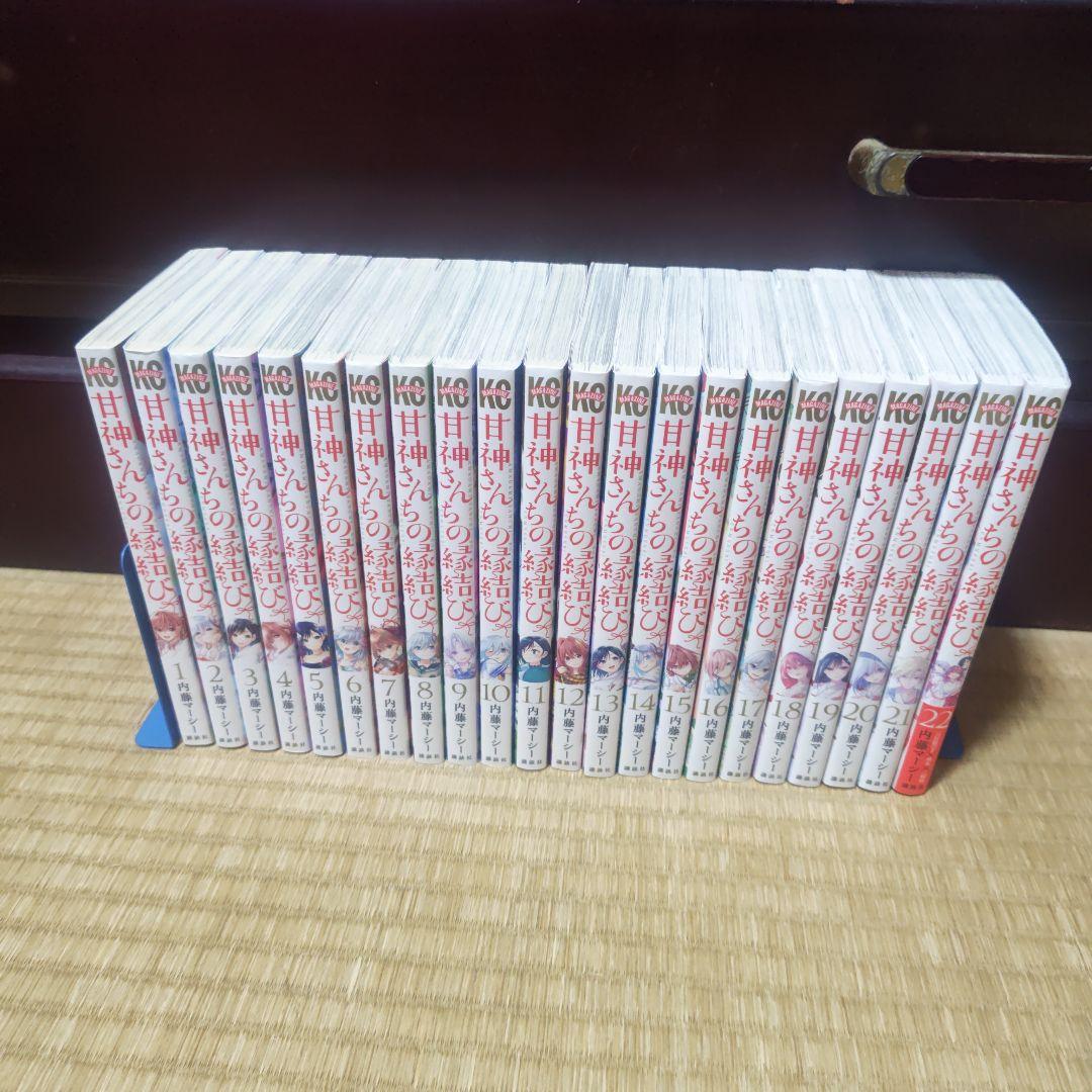 甘噛みさんちの縁結び　全巻セット　6500