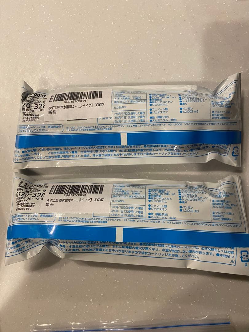 浄水器カートリッジ JC0037 タカギ 3点セット