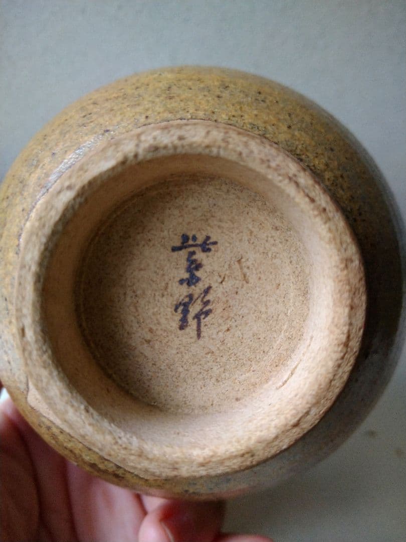 古唐津  俵茶碗