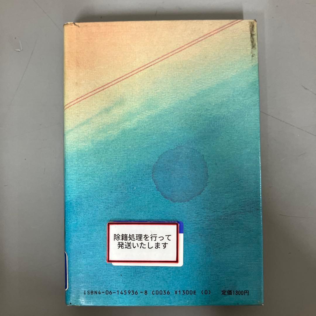 【中古本】間の研究　日本人の美的表現