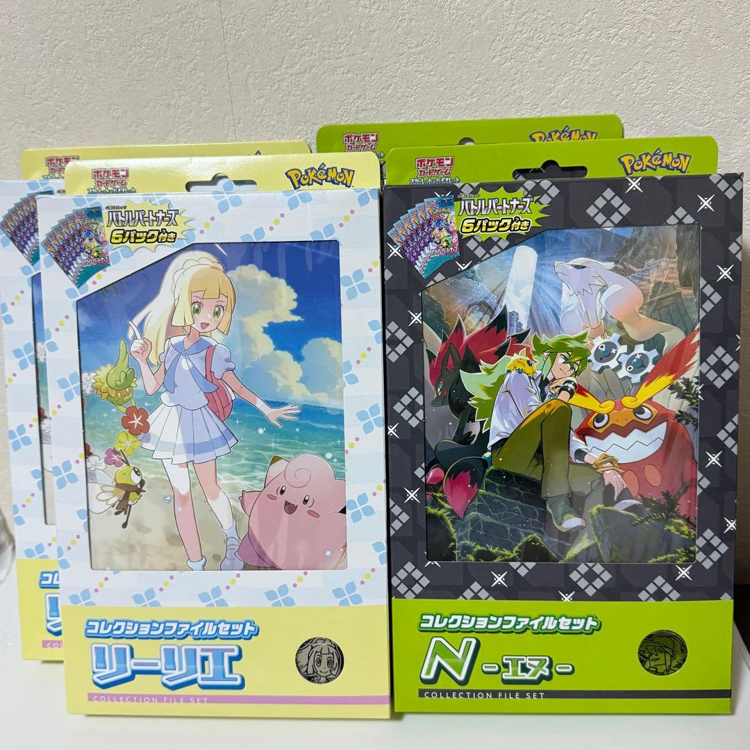 コレクションファイルセット リーリエ・Nセット 合計4