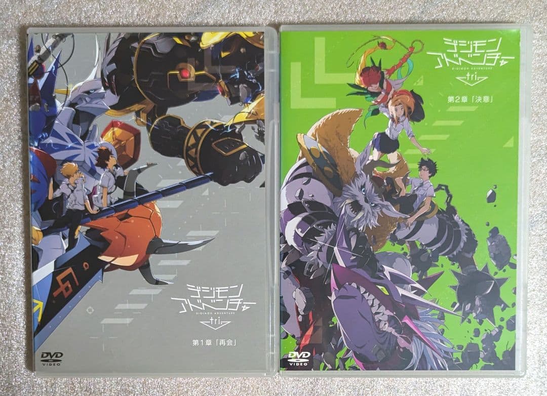 デジモンアドベンチャー tri　&　 劇場版　DVD　　レンタル　アニメ