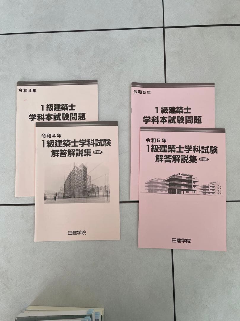 一級建築士学科テキスト 2024年版 全11冊セット