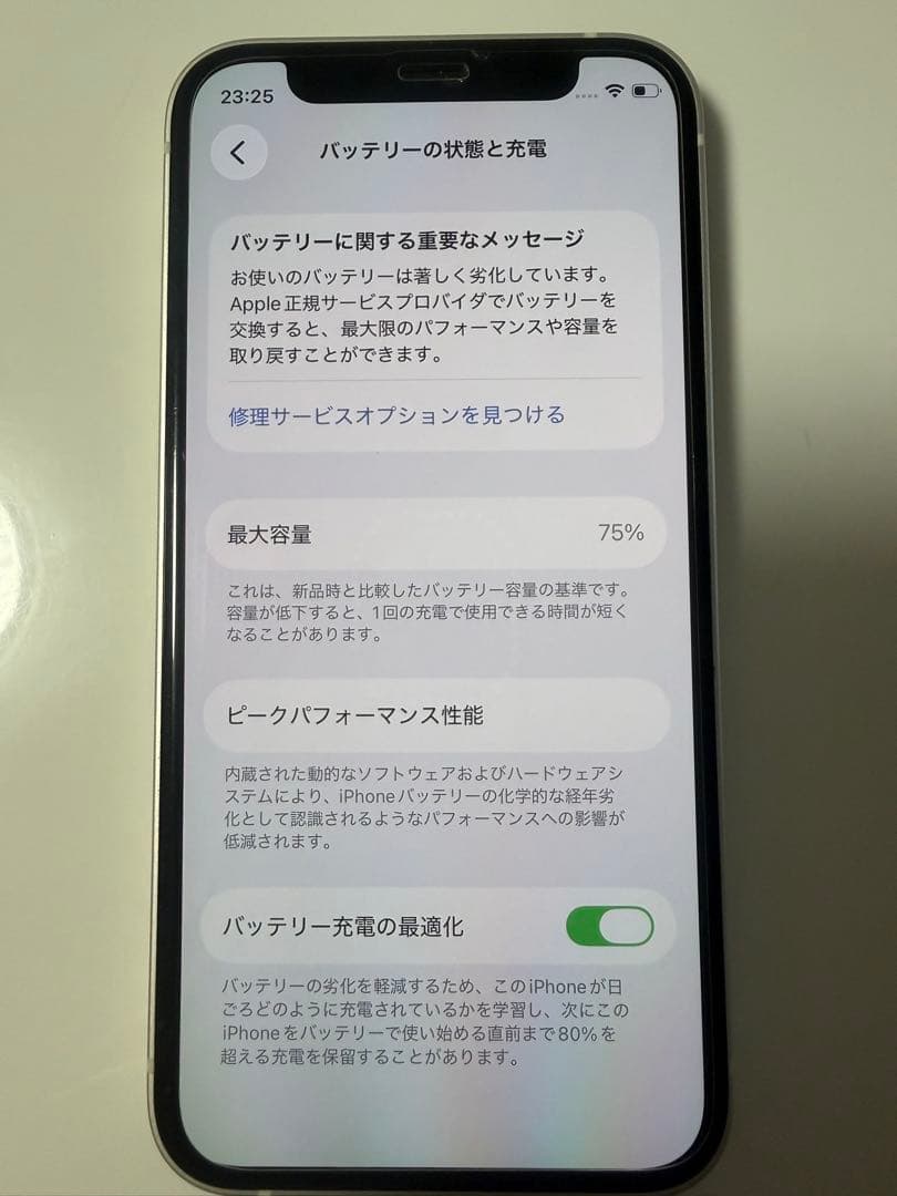 iPhone12mini ホワイト① 64GB