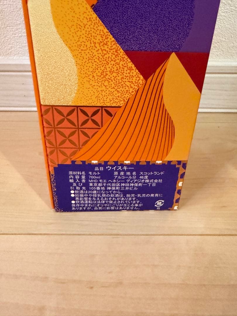 【新品未開封 箱付き】 グレンモーレンジィ スパイス 限定版