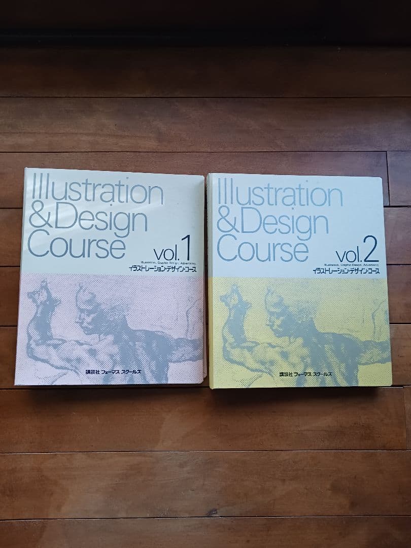 イラストレーションデザインコーステキスト4冊 講談社フェーマススクールズ