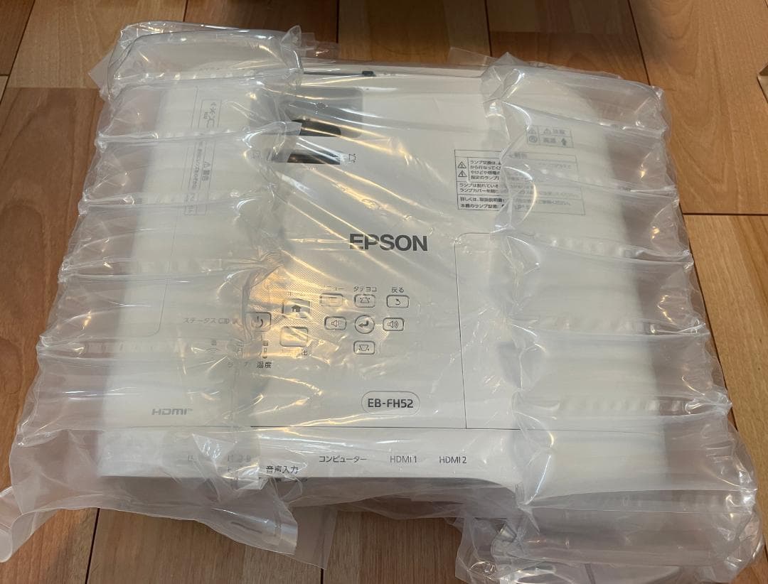プロジェクター本体　映画鑑賞◎　EPSON　EB-FH52 （美品・保証書付）